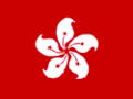 HongKongFlag.gif